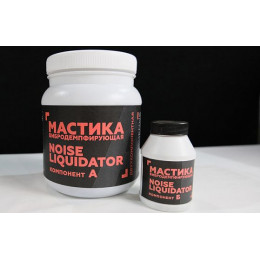 Мастика двухкомпонентная вибродемпфирующая STP NoiseLiquidator (1 кг)