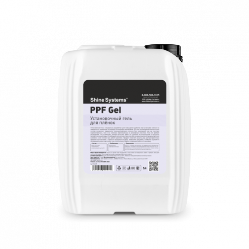 Установочный гель Shine Systems PPF Gel (5л)