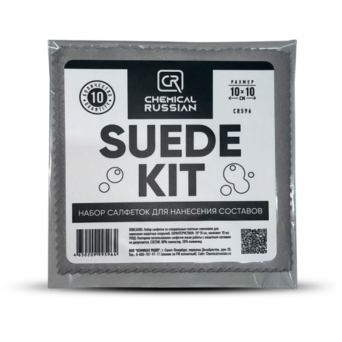 Салфетки для нанесения составов Chemical Russian Suede (CR596)